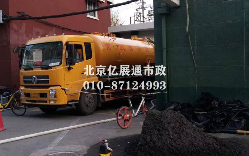 污水清运