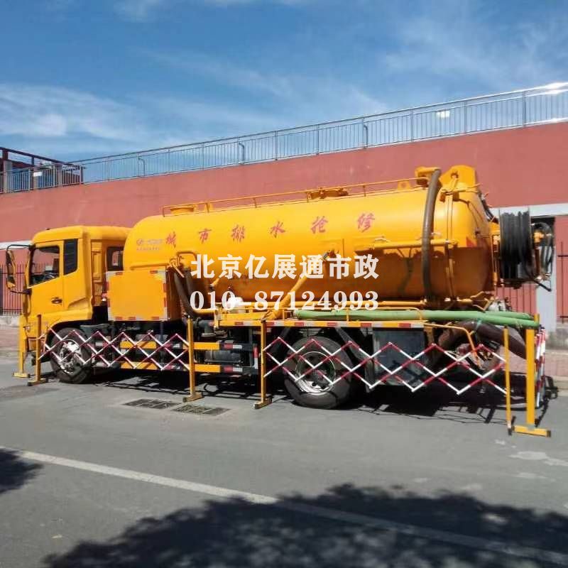 污水清运
